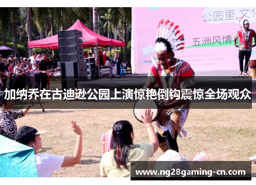 加纳乔在古迪逊公园上演惊艳倒钩震惊全场观众 加纳乔在古迪逊公园上演惊艳倒钩震惊全场观众